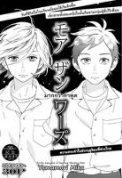 More than Words - Comedy, Drama, Manga, Mature, One Shot, School Life, Shoujo, Slice of Life